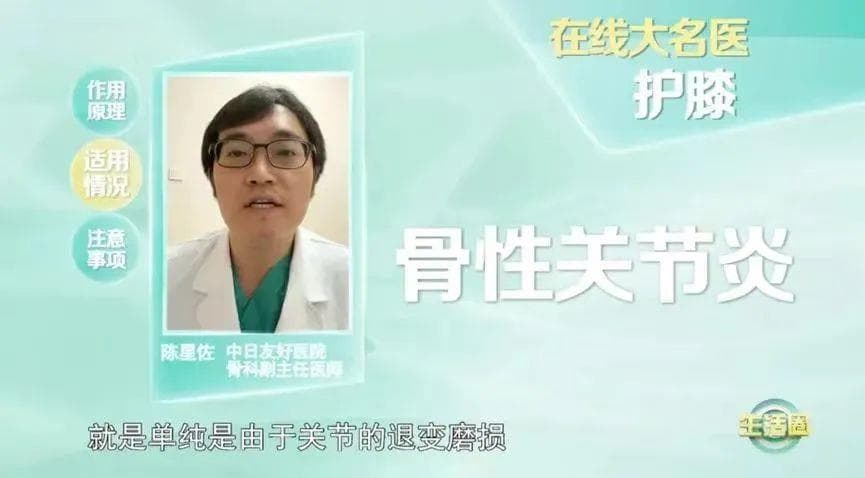你以为是休息？小心累坏你的膝盖！护膝做好这5点
