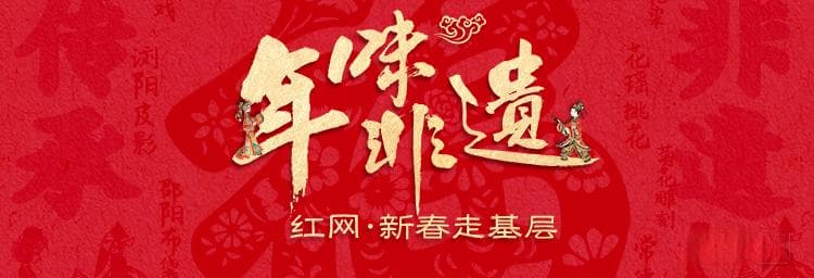 新春走基层｜传统与现代交融 惠安女服饰诠释独特年味