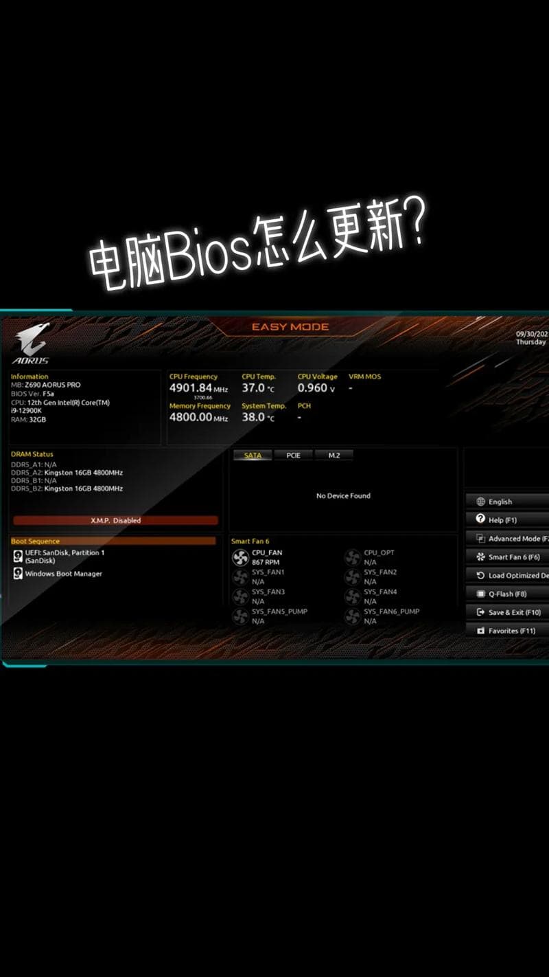 BIOS更新工具是什么？如何选择并使用它们？