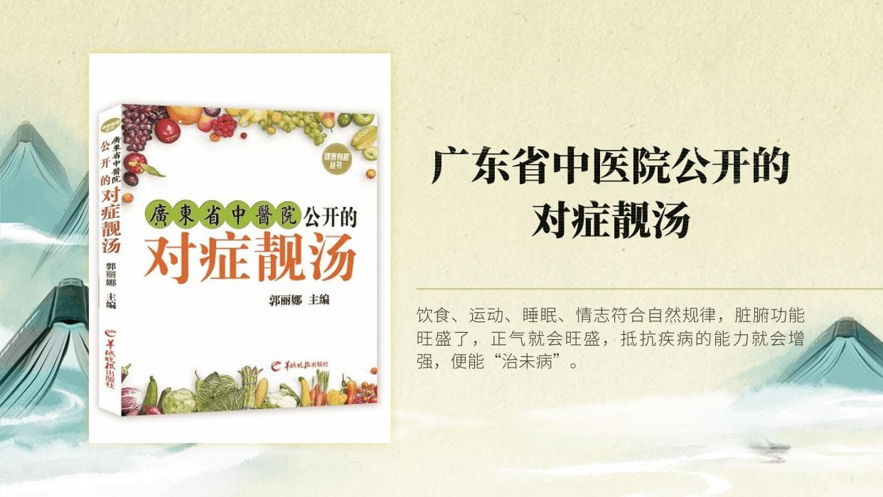 秋冬干燥？广东省中医院为你献上滋养润燥三汤方