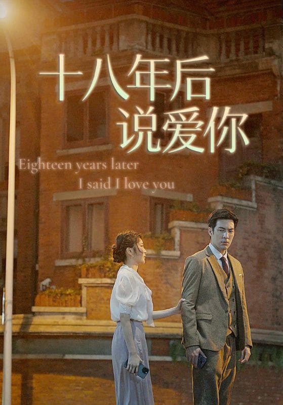 短剧《蛇园》完整版大结局