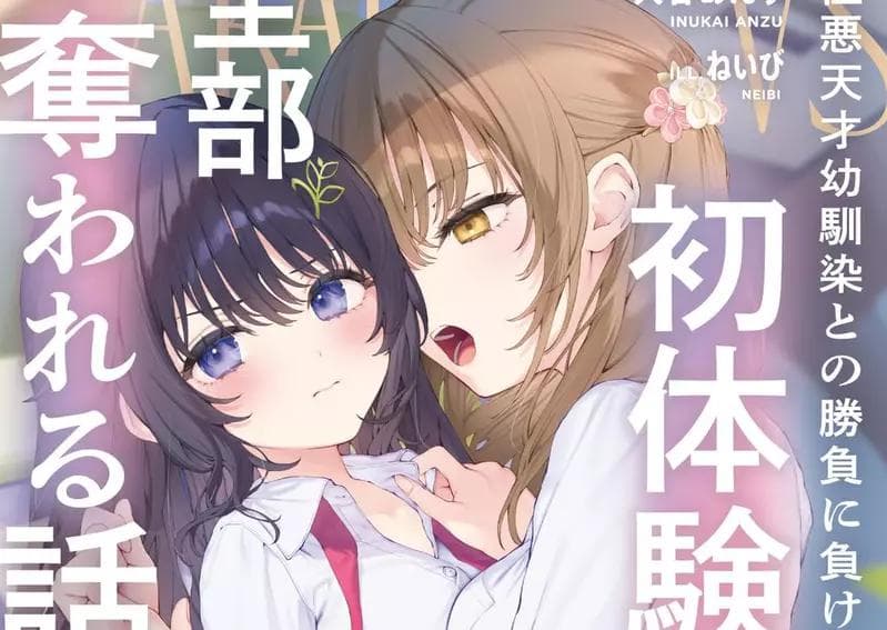 日本动漫中的百合无罪风潮！只要剧本里全是女生就不会被骂，美少女做啥都不算错吗？