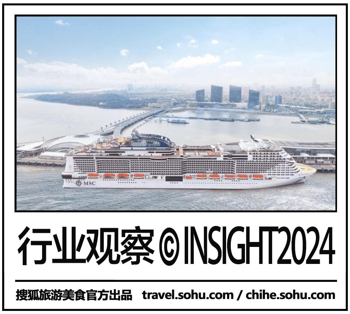 抢饭、推搡、混乱……豪华邮轮遭遇口碑危机