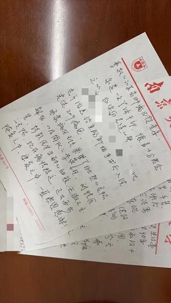 江苏省肿瘤医院收到患者家属感谢信：医者仁心暖人心
