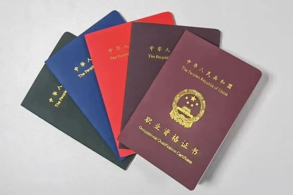 职业资格证书和职业技能等级证书“含金量”一样吗？解答在此