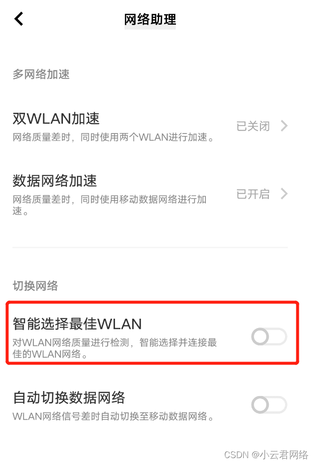 802.11kvr无线漫游原理及漫游测试工具推荐