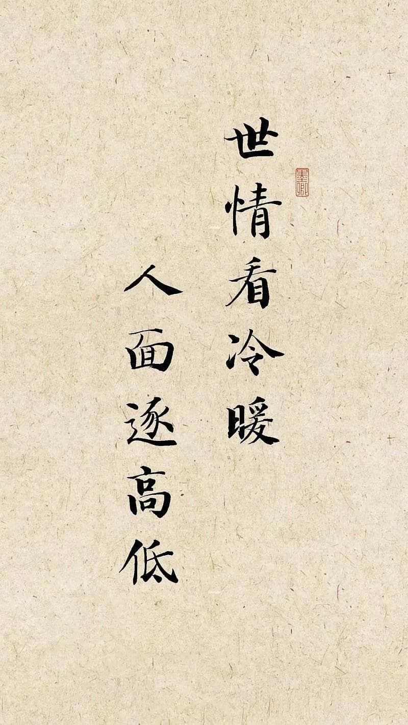 《水浒传》：酒不醉人人自醉，花不迷人人自迷