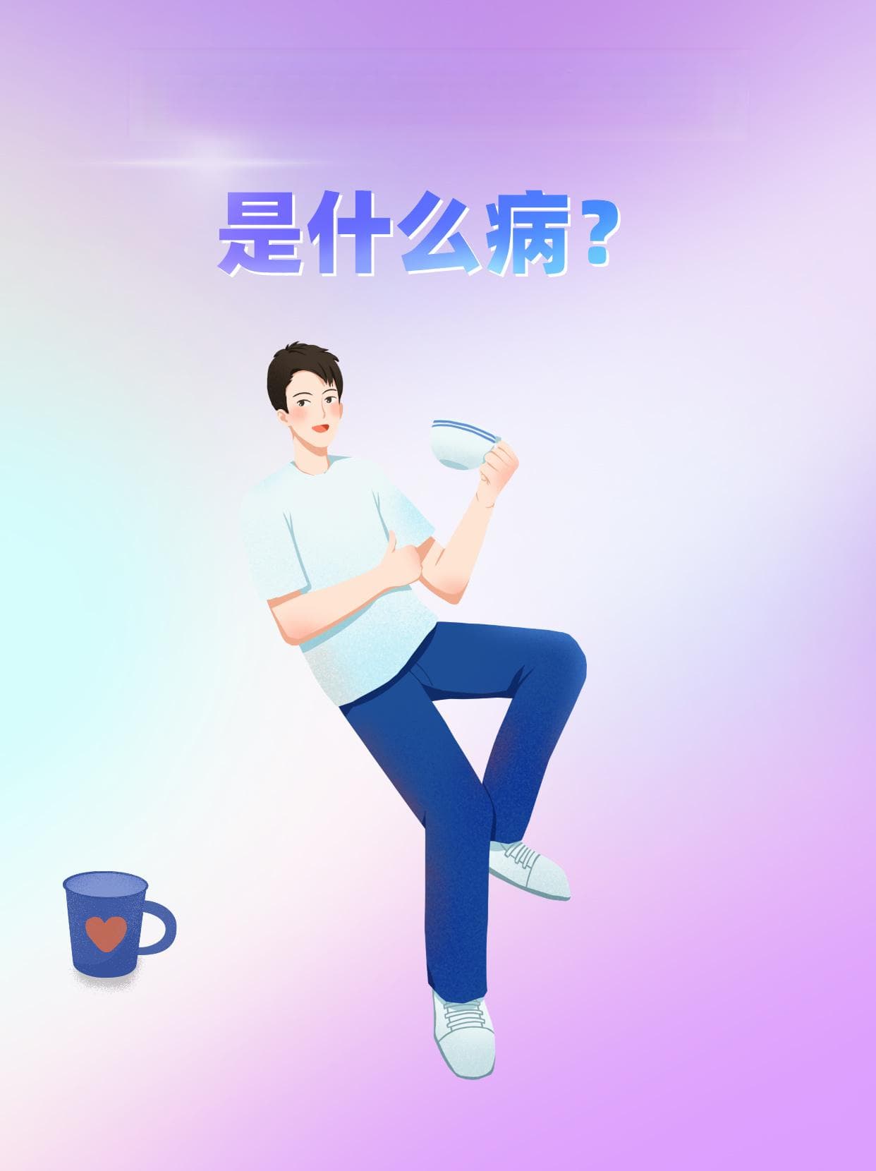 唾液分泌少口干是什么病？