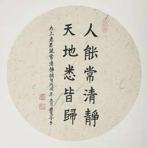 《增广贤文》之三