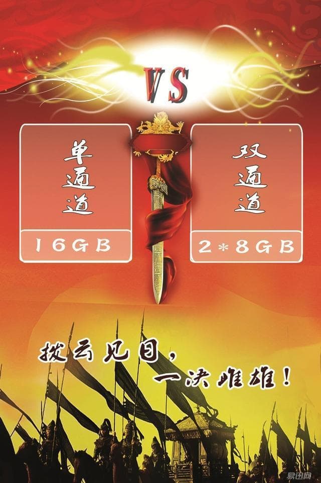 插一根16G的内存条,和插两根8G的到底有区别吗?