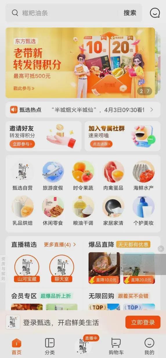 抖音大力搞电商，全面降低带货门槛