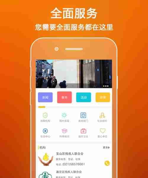 手机App下载及安装渠道的选择与注意事项