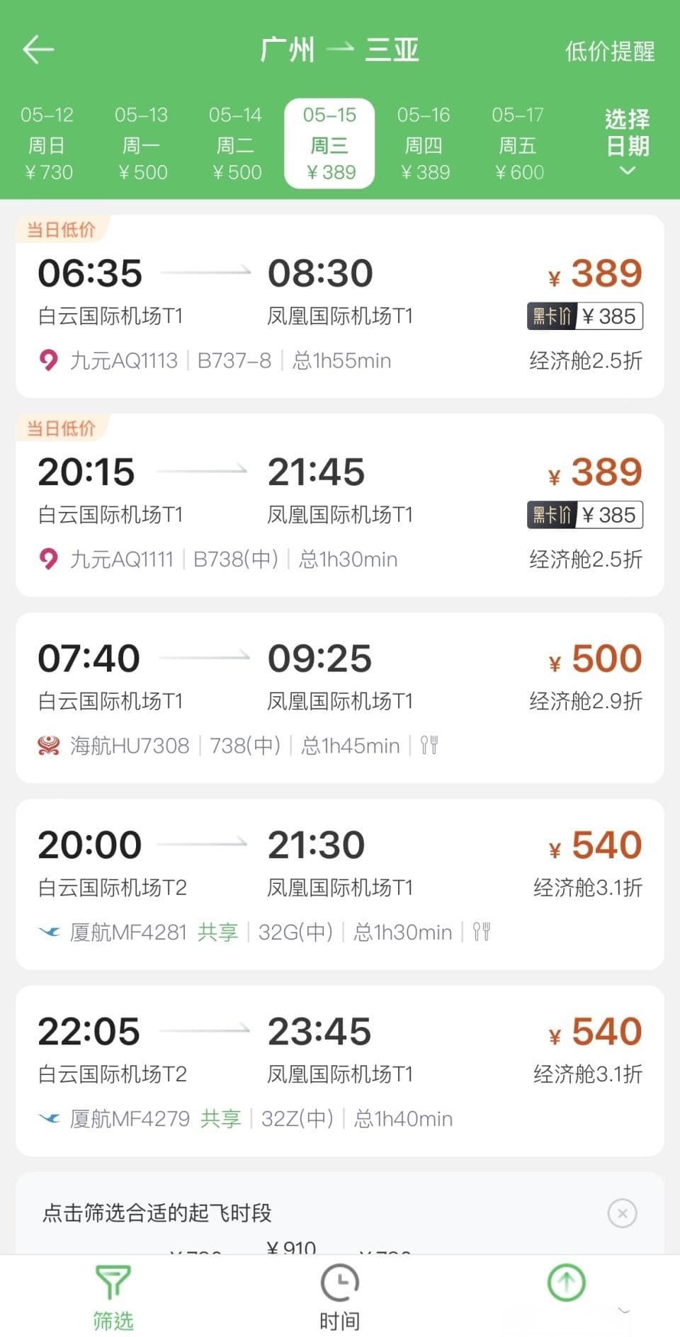 “五一”假期后旅游产品价格“跳水”，两类错峰游正相宜
