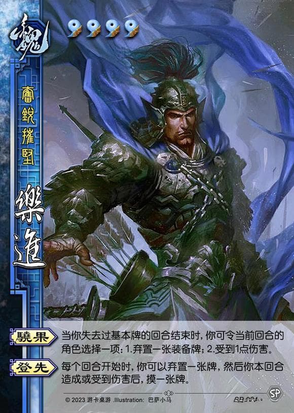 三国杀设计入门指南：限制框架与收益模型