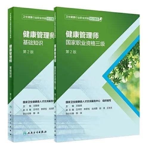 【证书对比】健康管理师和公共营养师的区别