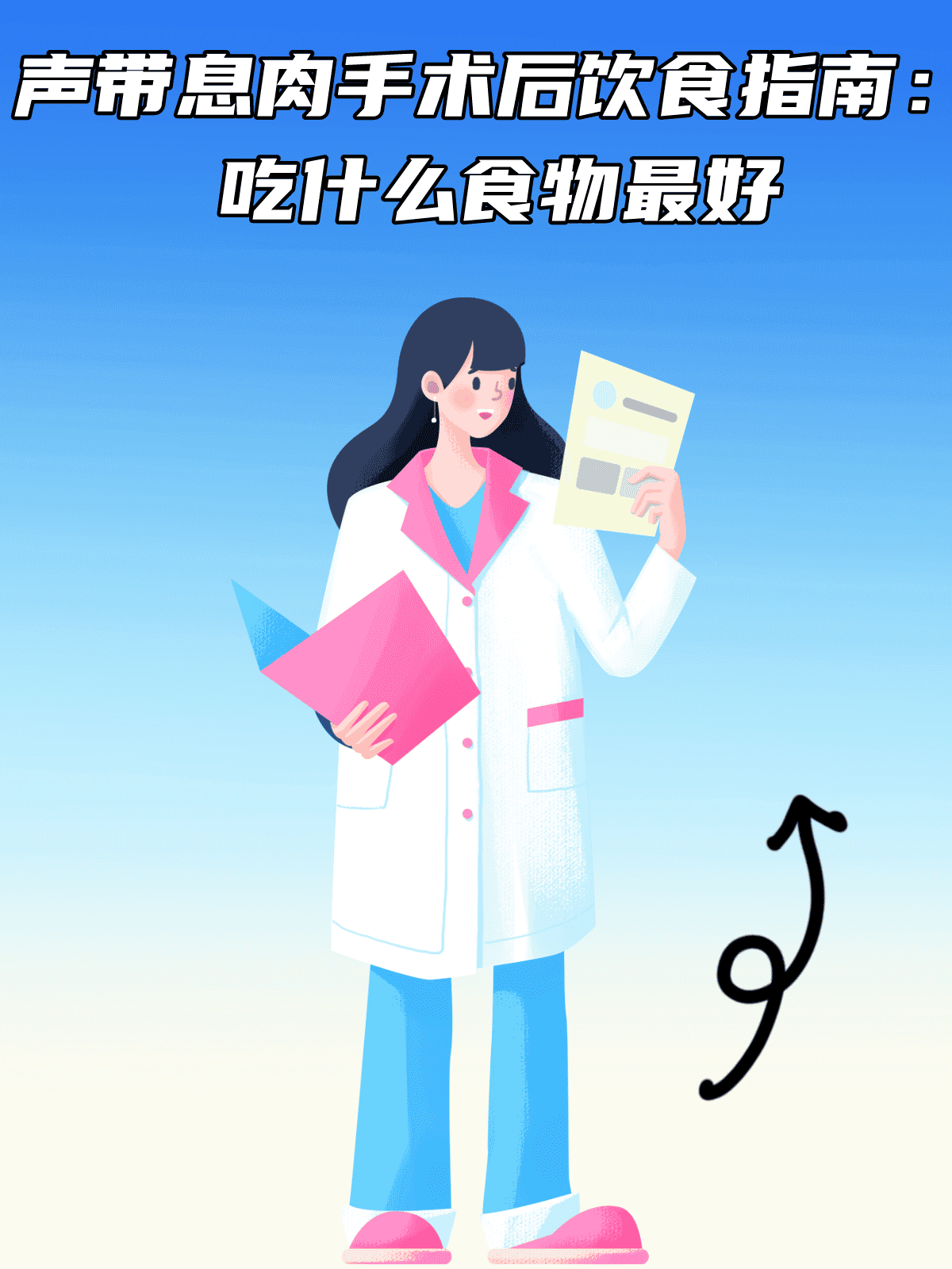 声带息肉手术后饮食指南：吃什么食物最好