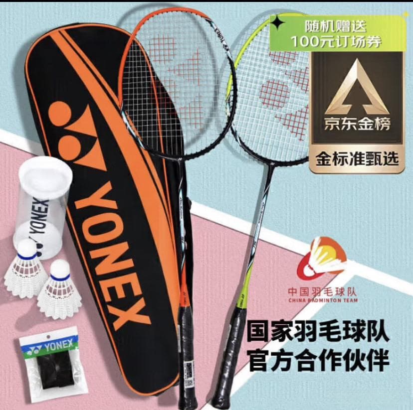 羽毛球发展历史、规则及观赏指南