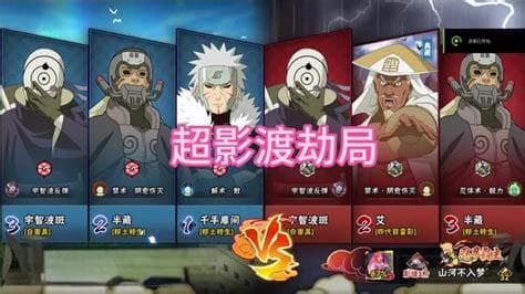 火影忍者手游：白面具角色组合技与连招技巧指南