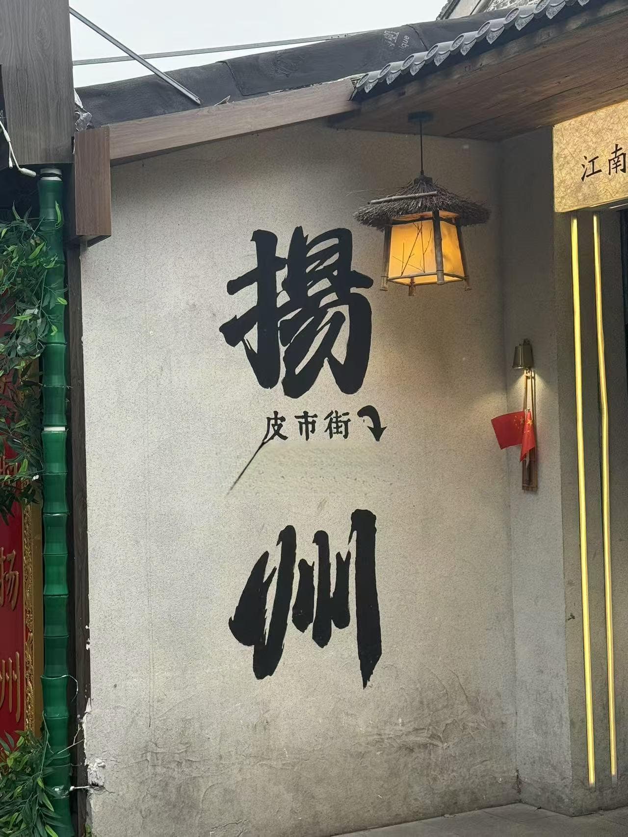 漫步皮市街：感受老街的“新”活力