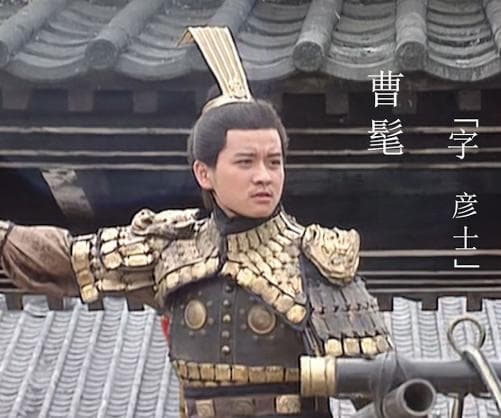 曹髦：历史中的明君典范与文化轶事