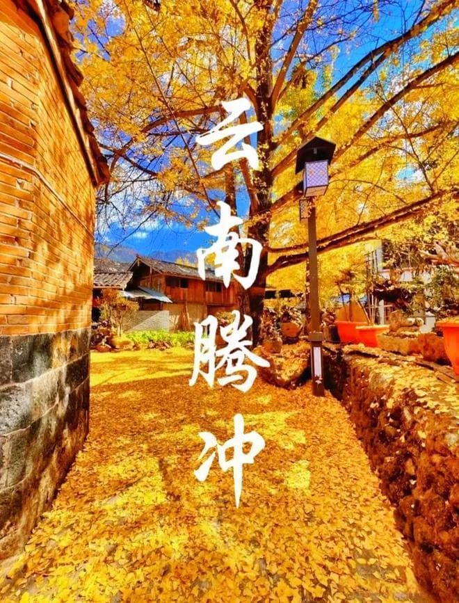魅力腾冲：自然与人文交织的边陲明珠