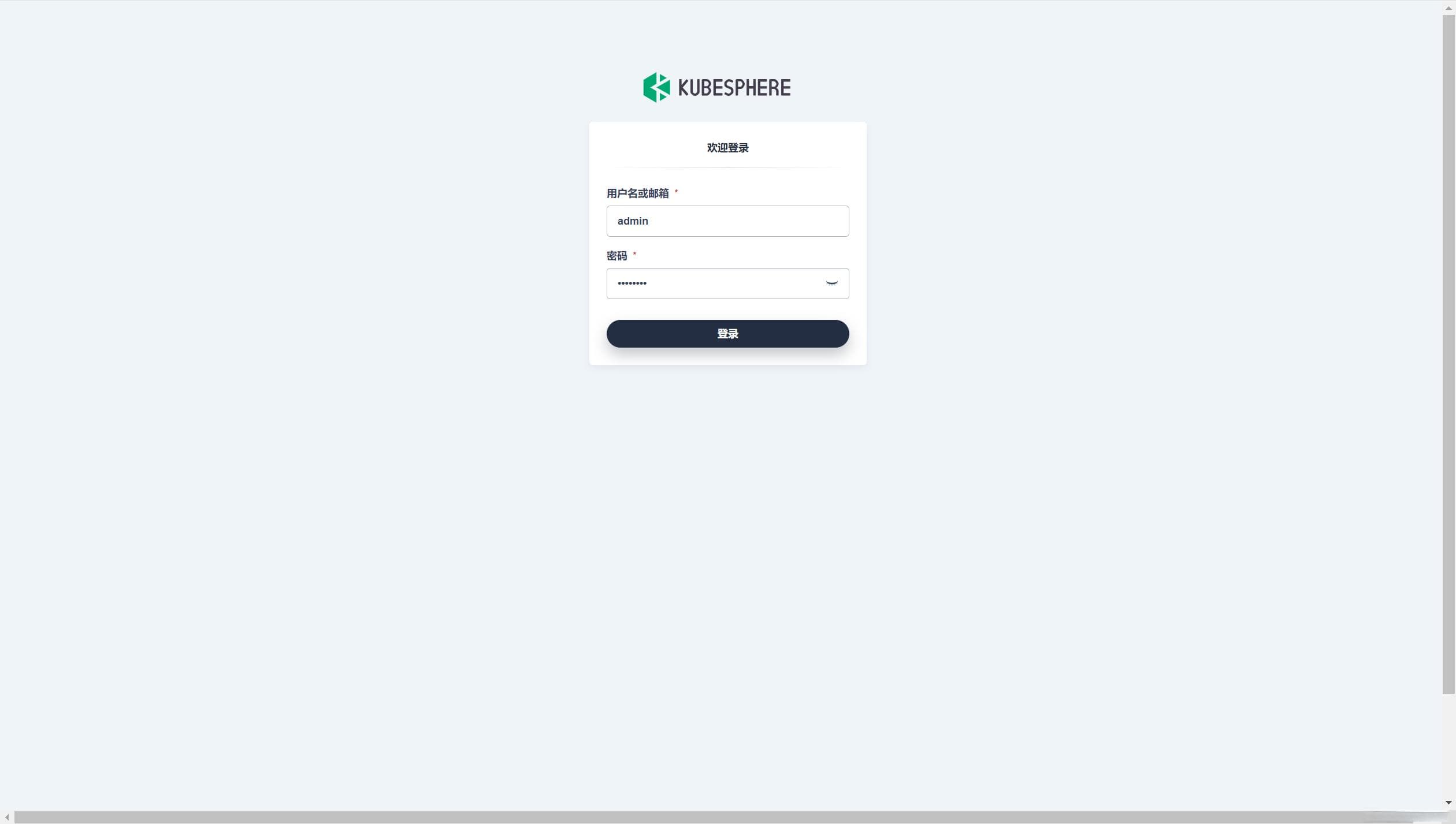 k8s可视化管理界面Kubesphere安装配置