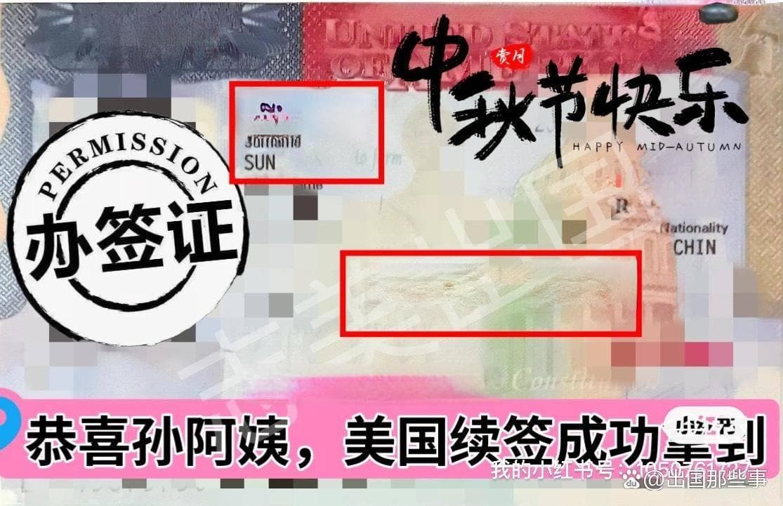 美国十年签证明年1月到期，美国签证续签办理