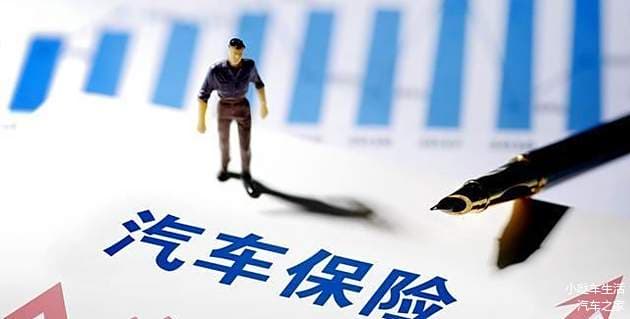 选择车险时如何比较各保险公司的报价