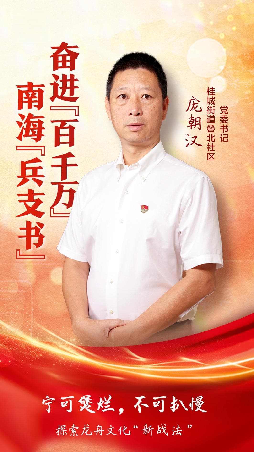 52岁的“第一舦手”，如何带领叠北飙向C位？