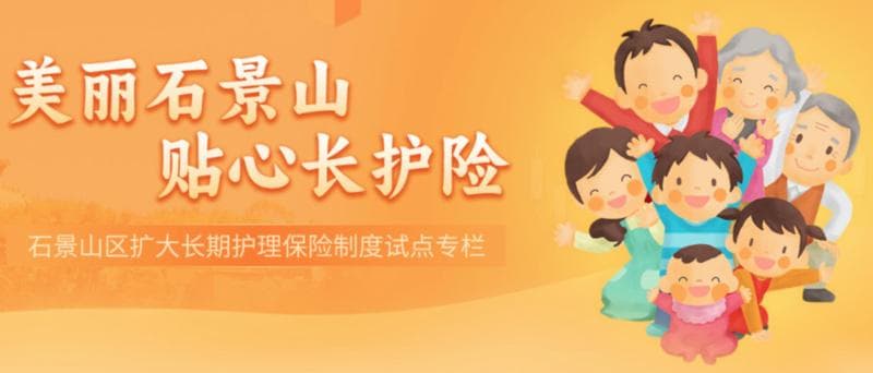 试点8年后，这一惠老保险将全国铺开！