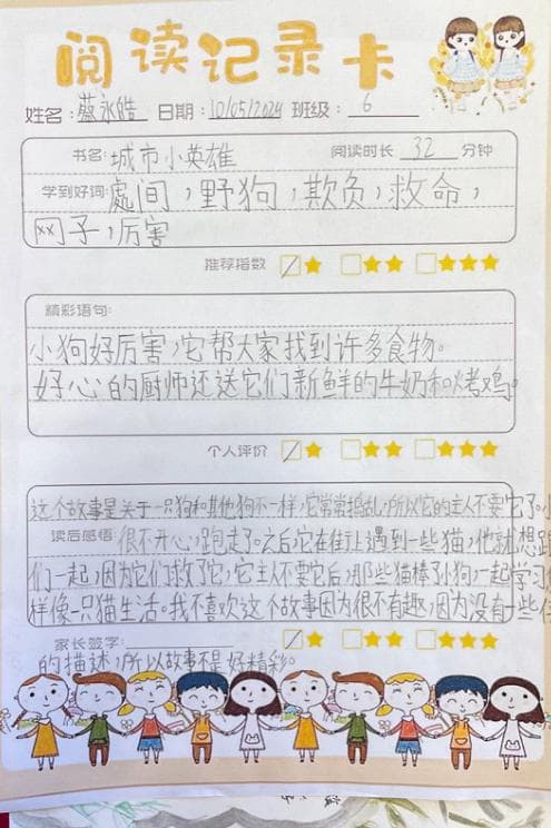 六年级-甘老师是这样训练学生做阅读笔记的