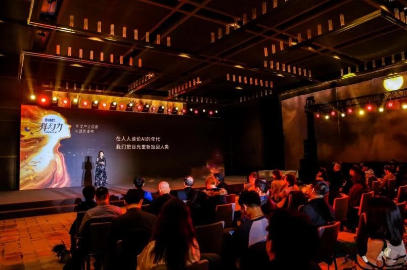 “2025科幻力”年度产业观察与趋势发布，探讨科幻创作新切口