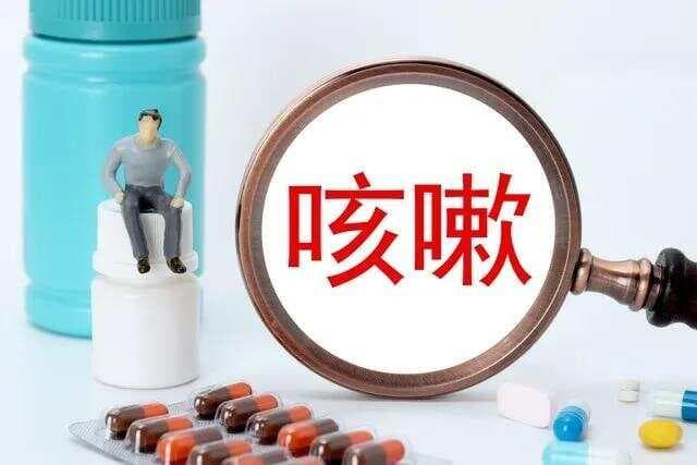 治疗咳嗽的9个用药方案