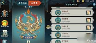 游戏中如何获得各类坐骑