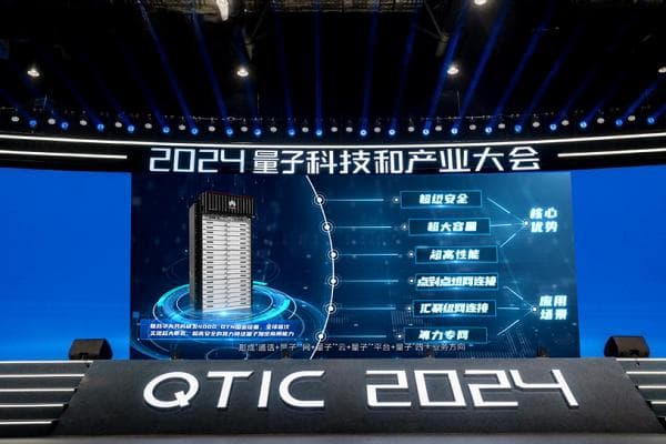 全球首创！中国电信发布400G量子加密专线，助力算力网络安全升级
