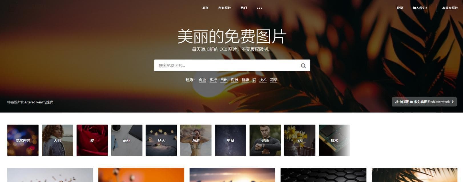 免费图片素材网站的版权问题如何处理？
