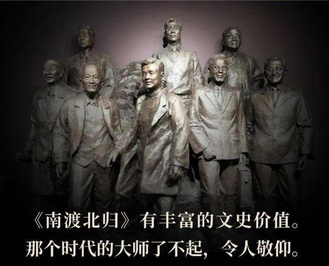 谁说《南渡北归》里的大师只是文人？没有他们中国科技腾飞无从说起