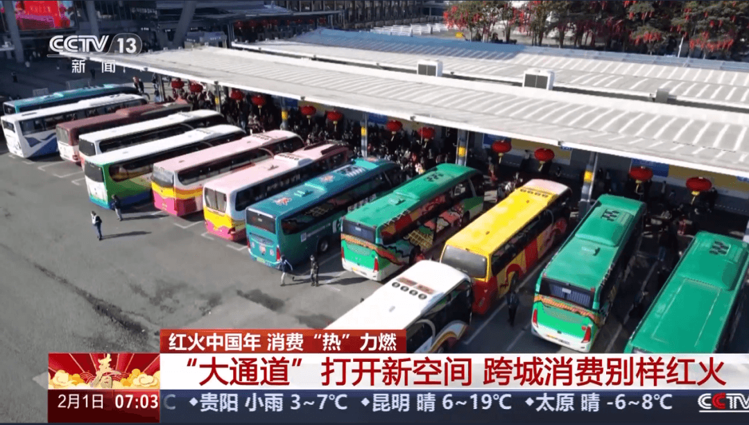 联通大数据解析春节消费新趋势：跨城游、民俗游、冰雪游等场景火热