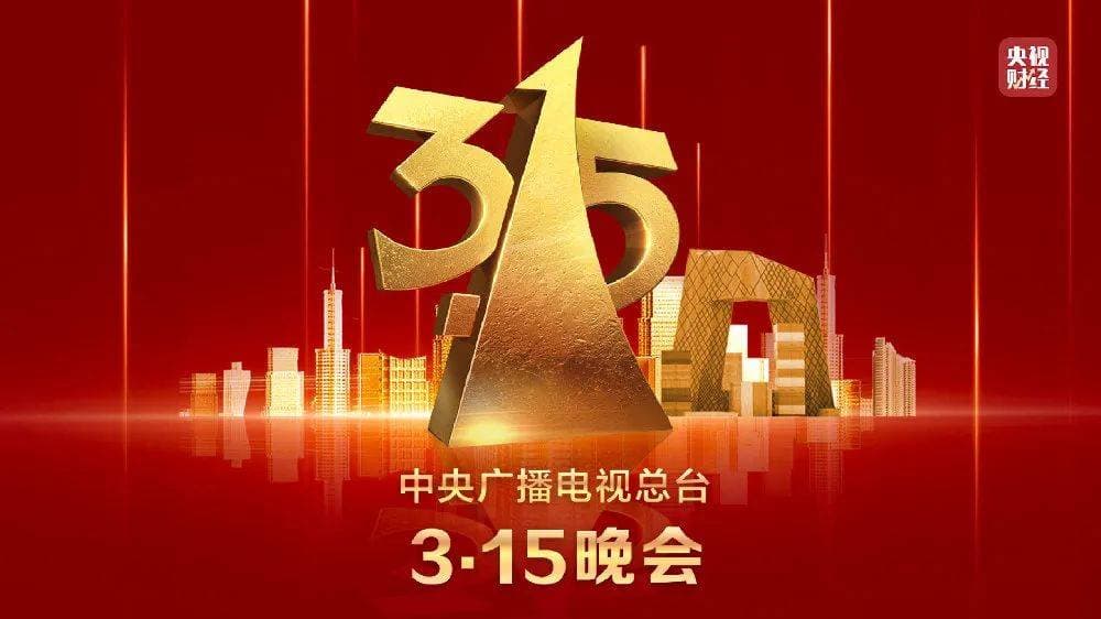 溯本清源，民生为本——2024年3月危机公关事件深度解析