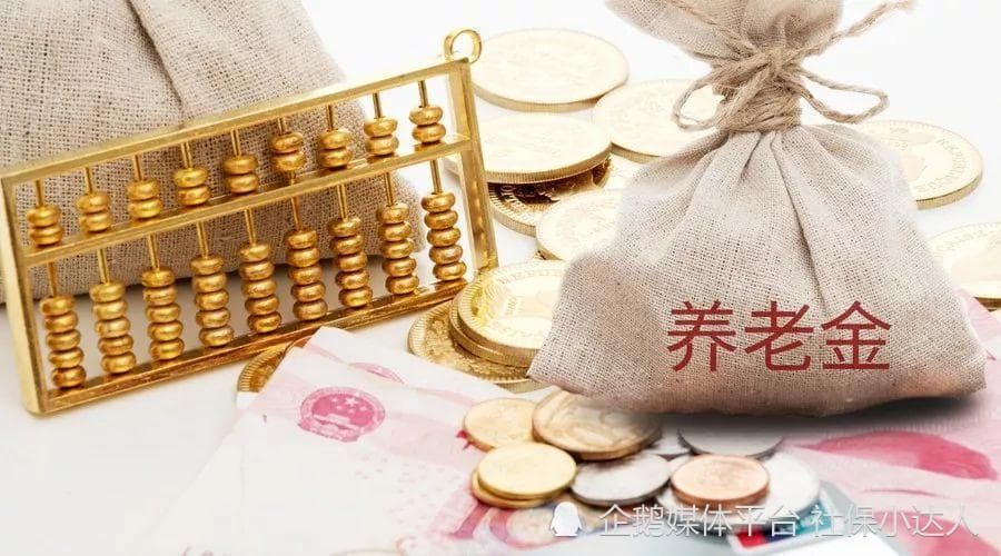 为什么说普通人越早缴纳社保，价格就越便宜呢？会带来什么好处？
