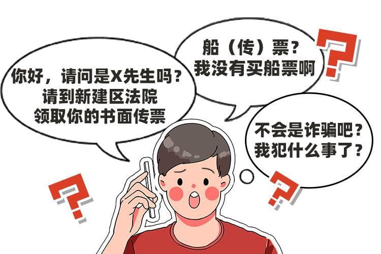 新诉指南 | 突然收到法院传票该怎么办？