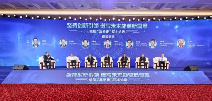 中国核聚变发展蓝图：2050年实现商用发电，助力‘双碳’目标