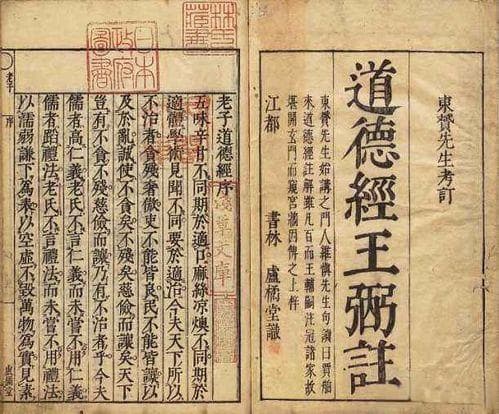 无为而治，柔弱胜刚：老子《道德经》的八大思想精髓