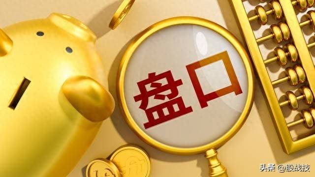 炒股必懂：43个常用盘口术语详解