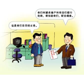 一文了解反洗钱的危害与防范措施