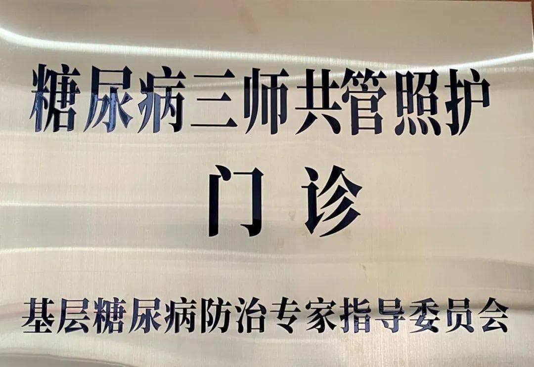 什么是糖尿病周围神经病变？