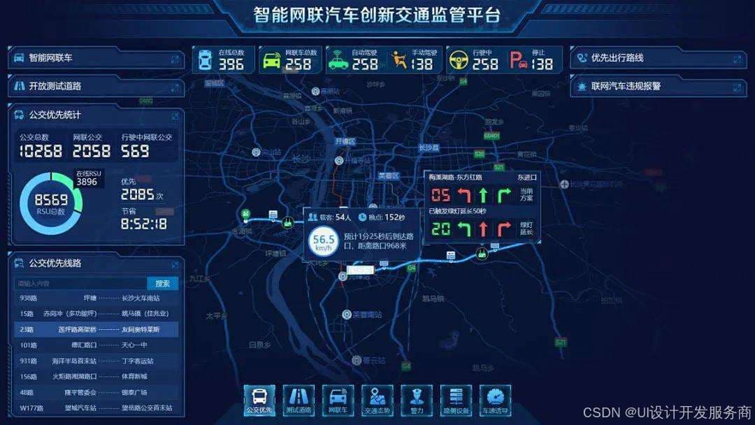 大数据在智能交通系统中的实时数据分析