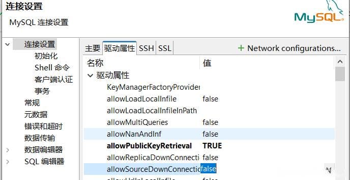 Docker安装MySQL 8.0镜像及常见问题解决方案