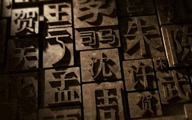 古人姓氏背后的秘密：为何秦始皇叫嬴政，其儿子却叫扶苏和胡亥？