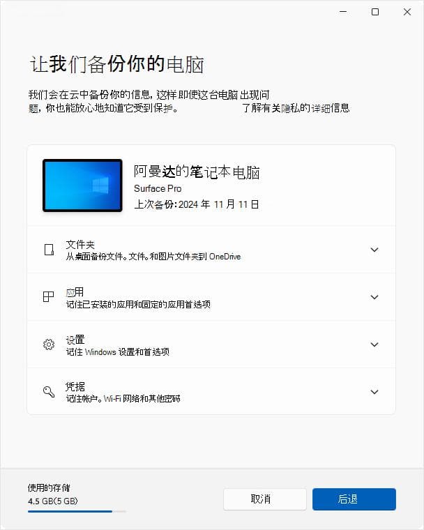 使用Windows备份功能进行数据备份和还原